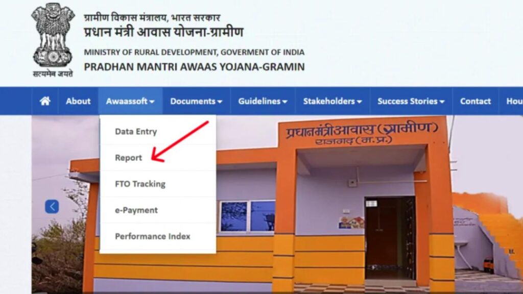 PM Awas Yojana New List 2026