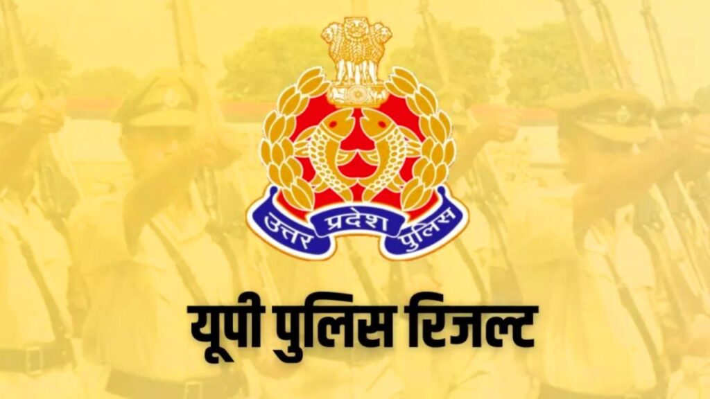UP Police Constable Result