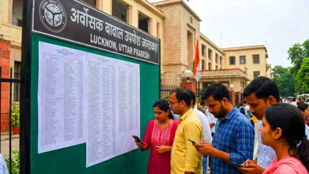 UP GIC Lecturer Result 2026