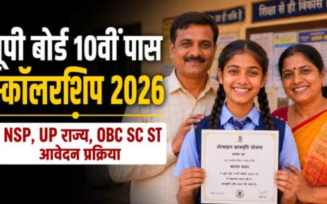 UP Scholarship Yojana 2026
