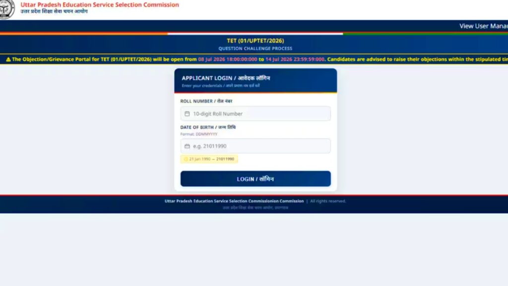 UP TET Result 2026